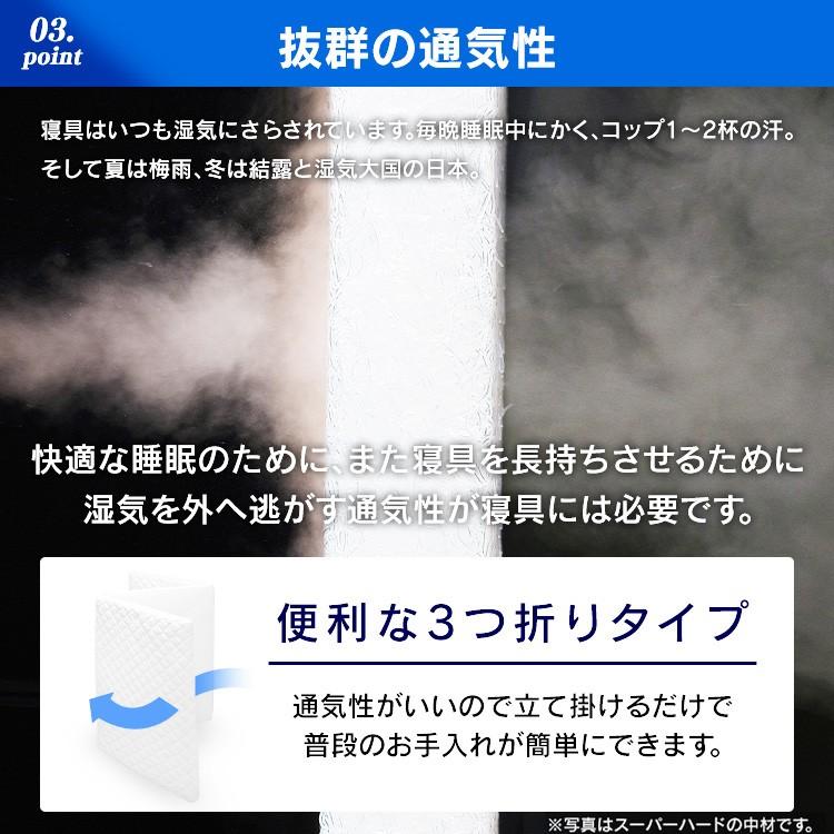 マットレス セミダブル 高反発 折りたたみ 三つ折り 腰に優しい 硬め 通気性 洗える APMH-SD/APM-SD エアリ− アイリスオーヤマ 新生活 *｜takuhaibin｜15