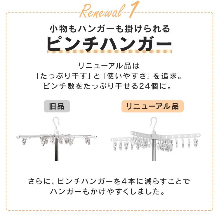 室内物干し 洗濯物干し パラソルハンガー 3段 ステンレス ピンチハンガー タオルハンガー 簡単 スリム アイリスオーヤマ CLS-173R * | IRIS OHYAMA | 05