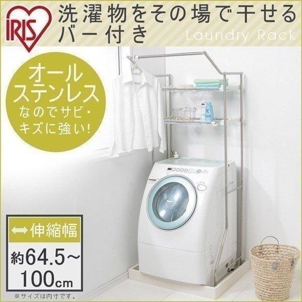 洗濯機ラック ランドリーラック おしゃれ 収納 ランドリー収納 ... 洗濯機ラック ランドリーラック おしゃれ 収納 ランドリー収納 ...