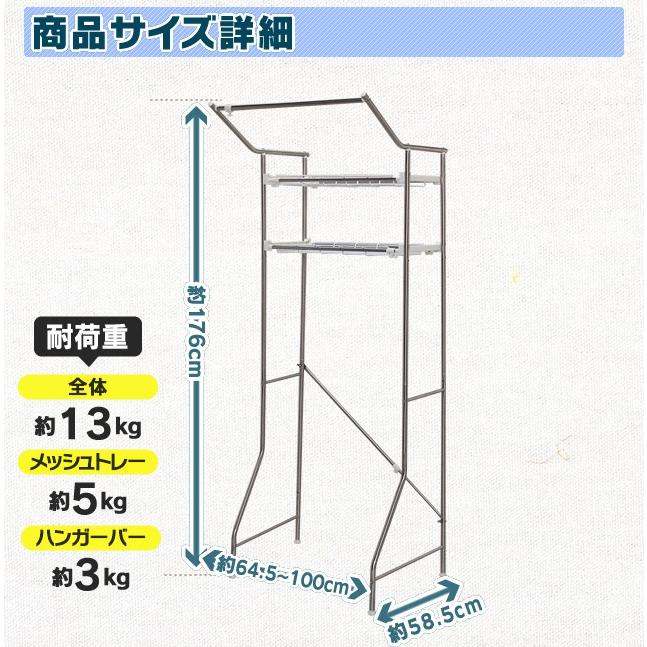 洗濯機ラック おしゃれ 収納 ランドリーラック 突っ張り スリム 収納 ステンレス 幅 高さ 調節 棚 ランドリー ハンガーバー アイリスオーヤマ HSL-181｜takuhaibin｜02