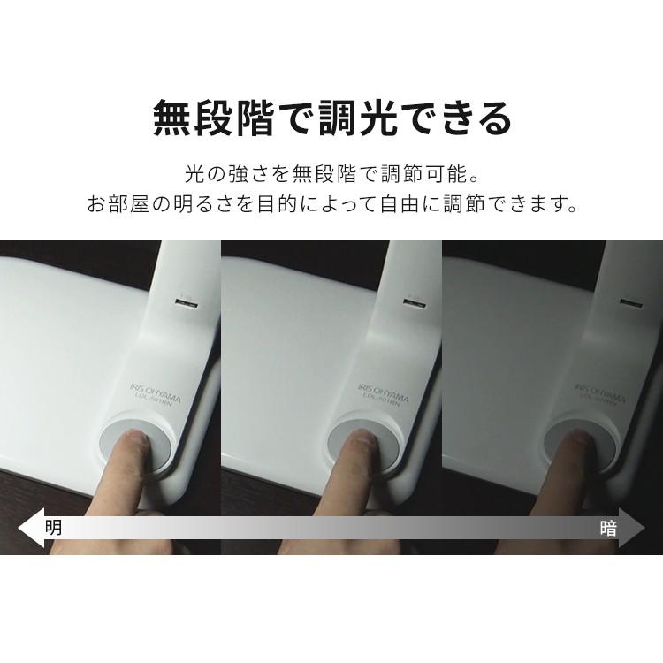 IRIS OHYAMA デスクライト テーブルランプ 卓上ライト 学習机