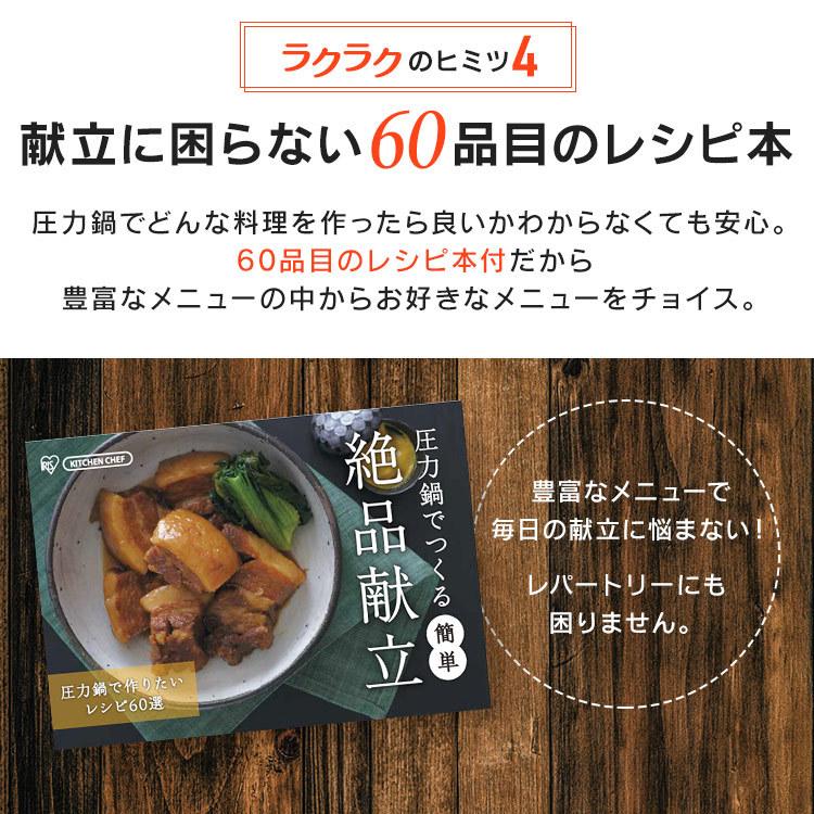 圧力鍋 ガス ih対応 小型 ih 片手 5L 鍋 片手鍋 なべ 一人暮らし 新生活 時短 節約 時短調理 アイリスオーヤマ レシピ付き KAR-5LS | IRIS OHYAMA | 09