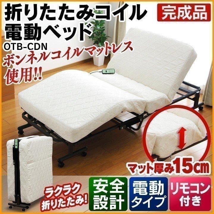アイリスオーヤマ　折りたたみコイル電動ベッド IRIS OHYAMA 折りたたみベッド 組立不要 シングル 電動ベッド