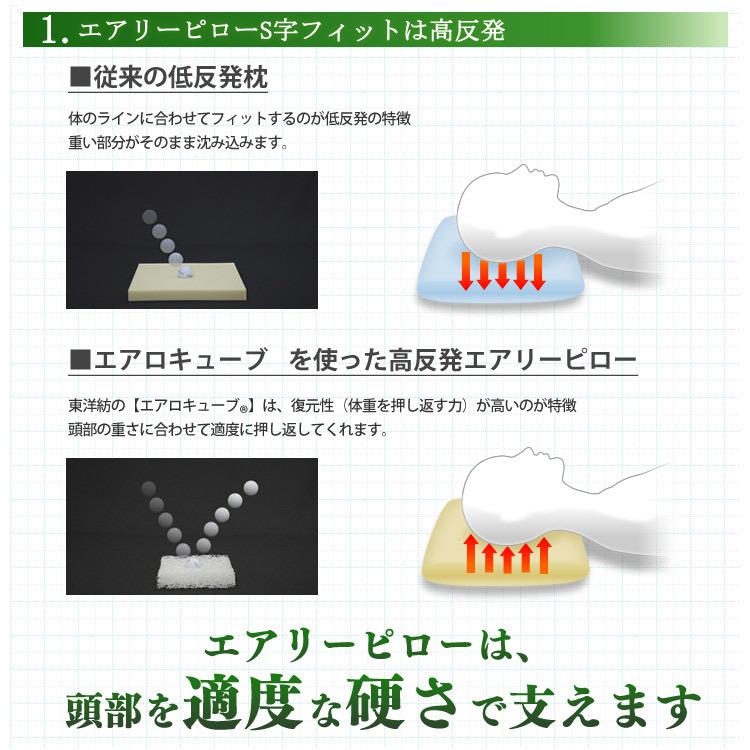 枕 まくら ピロー 肩こり 高反発 高反発枕 快眠 誕生日 引っ越し お祝い エアリーピロー S字フィット APLS-70 アイリスオーヤマ 普通｜takuhaibin｜05