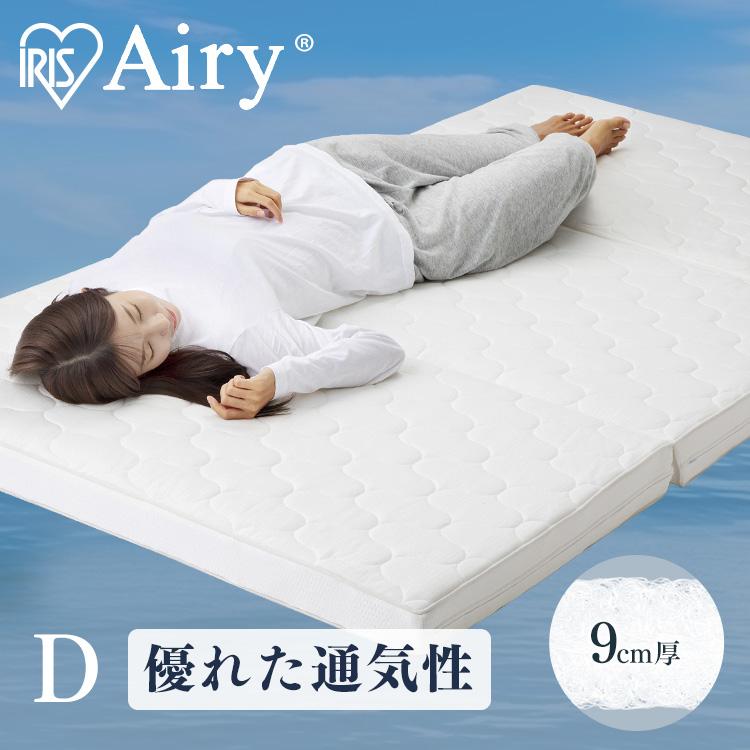 アイリスオーヤマ】エアリーマットレス HG90-D ダブル 高反発！