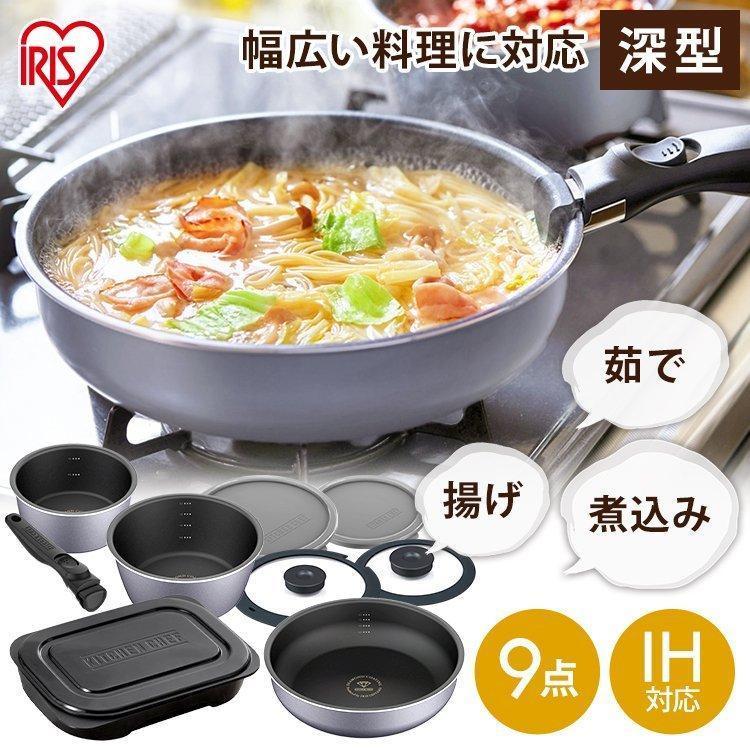 IRIS OHYAMA（アイリスオーヤマ） フライパンセット IH IH対応