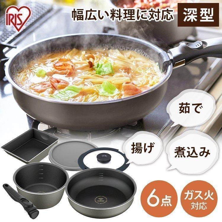 IRIS OHYAMA（アイリスオーヤマ） フライパンセット ガス おしゃれ