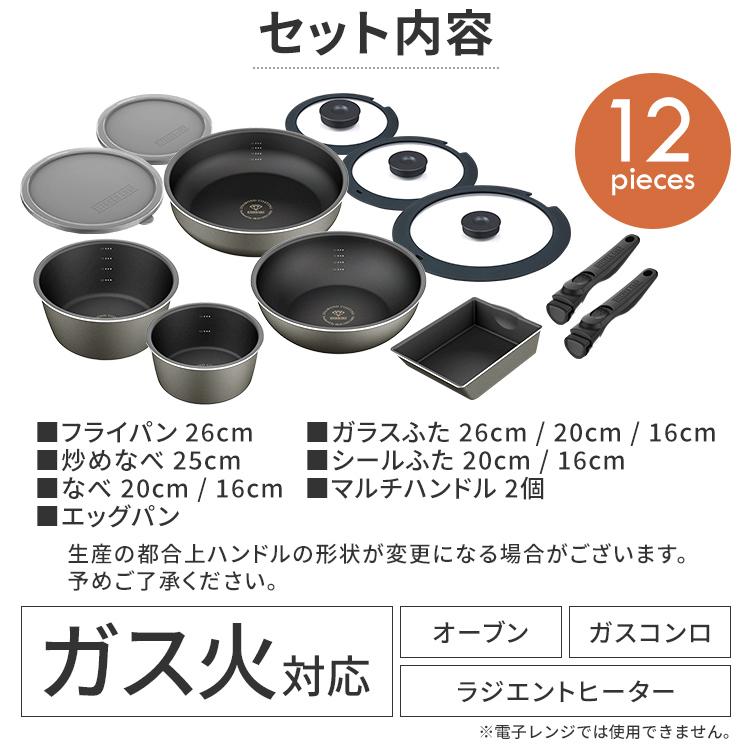アイリスオーヤマ　キッチンシェフ 12点セット DCG-S12S ガス対応 アイリスオーヤマ キッチンシェフ 12点セット DCG-S12S ガス対応