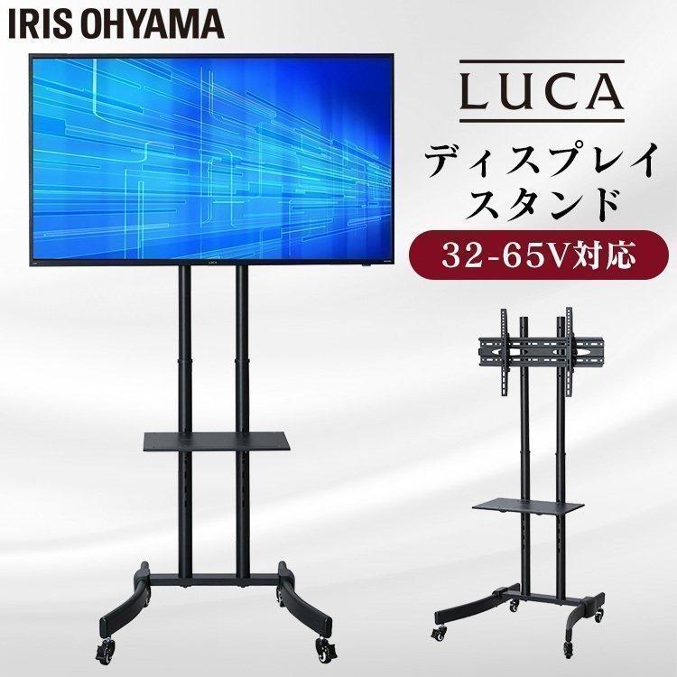 アイリスオーヤマ　ディスプレイスタンド UTS-S7517S ブラック IRIS OHYAMA（アイリスオーヤマ） ディスプレイスタンド UTS-S7517S