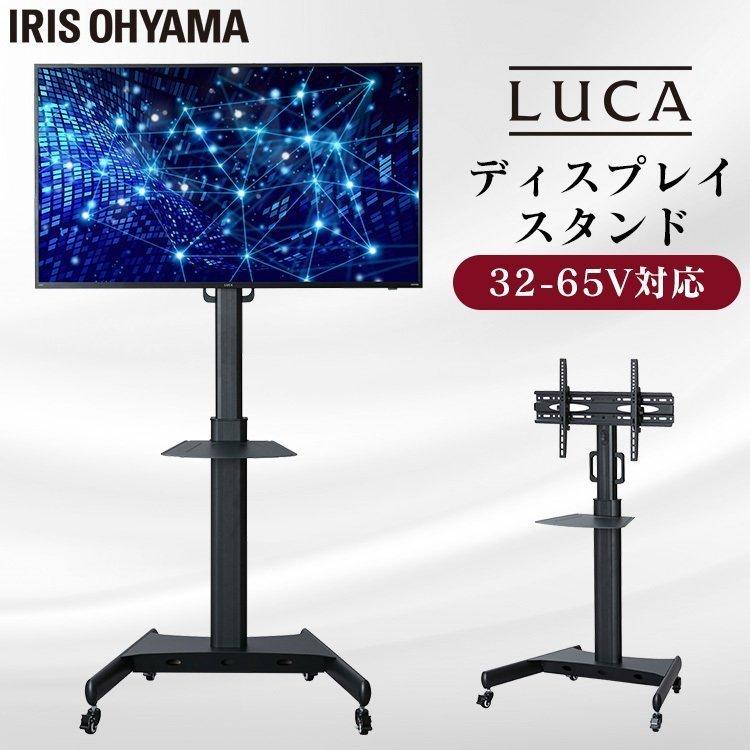 IRIS OHYAMA（アイリスオーヤマ） テレビスタンド 壁寄せ キャスター