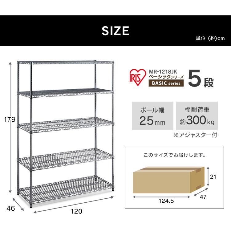棚板耐荷重1枚あたり250kg5段90Wメタルラック　スチールラック IRIS メタルラック 高耐荷重棚板セット品 シルバー MR1518DJK