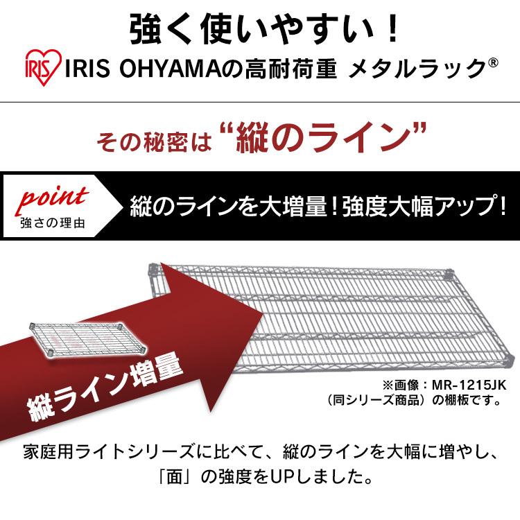 IRIS OHYAMA（アイリスオーヤマ） スチールラック メタルラック 業務用