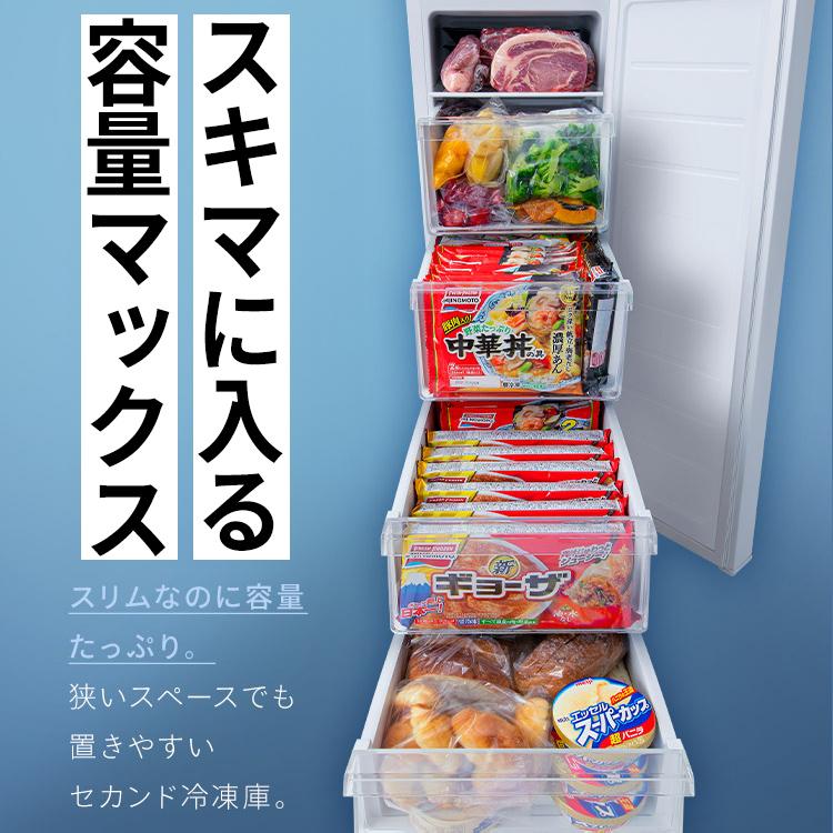 IRIS OHYAMA 冷凍庫 80L 小型 家庭用 幅スリム セカンド冷凍庫 IRIS OHYAMA 冷凍庫 80L 小型 家庭用 幅スリム セカンド冷凍庫