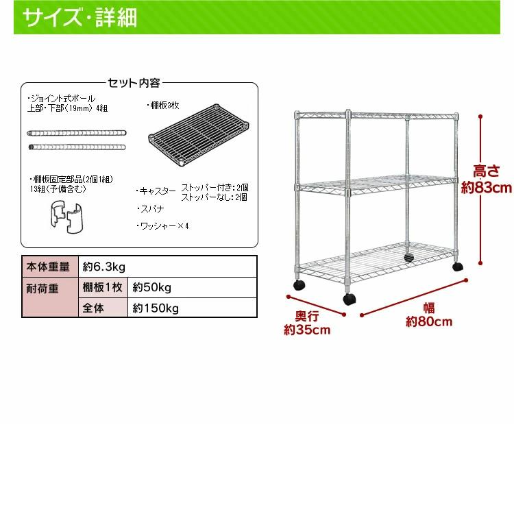 幅80 メタルシェルフ 3段 キャスター付 SEM-8008｜takuhaibin｜11