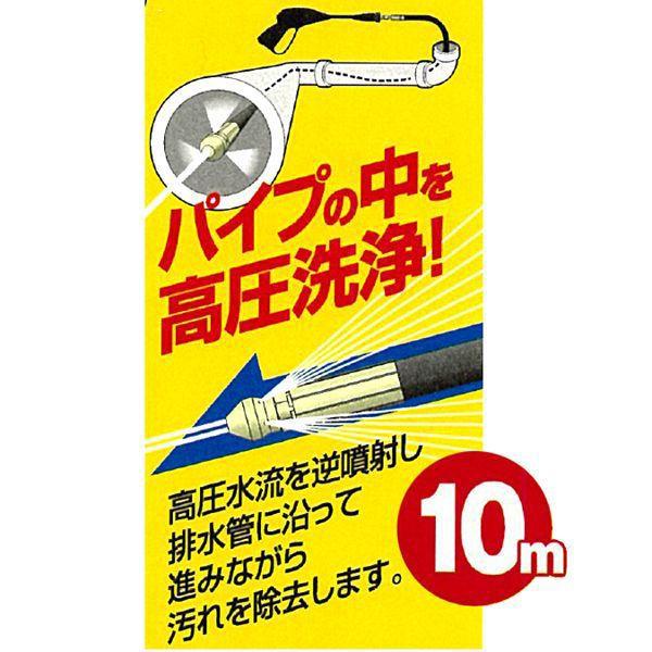 高圧洗浄機 パーツ ホース アイリスオーヤマ パイプクリーナーホース FPH｜takuhaibin｜02