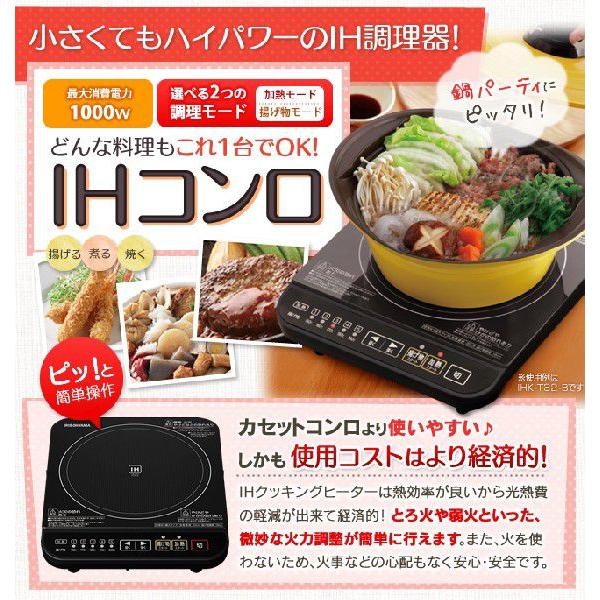 IRIS OHYAMA（アイリスオーヤマ） IHクッキングヒーター 卓上 1000W IH