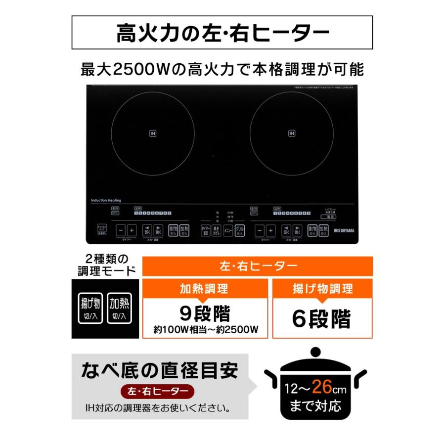 IRIS OHYAMA（アイリスオーヤマ） IHコンロ 2口 IH クッキングヒーター