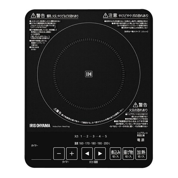 札幌 2017年製 IHクッキングヒーター アイリスオーヤマ IHコンロ 電磁調理器 IHO-T42 IRIS OHYAMA（アイリスオーヤマ） ihクッキングヒーター ihコンロ ih 2