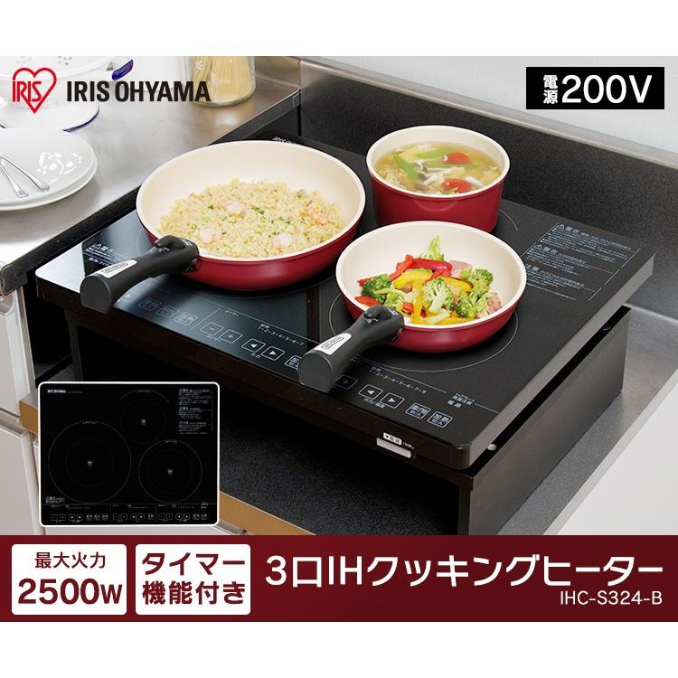 IRIS OHYAMA IHクッキングヒーター IHコンロ 3口 IH調理器 3口IH IRIS OHYAMA IHクッキングヒーター IHコンロ 3口 IH調理器 3口IH