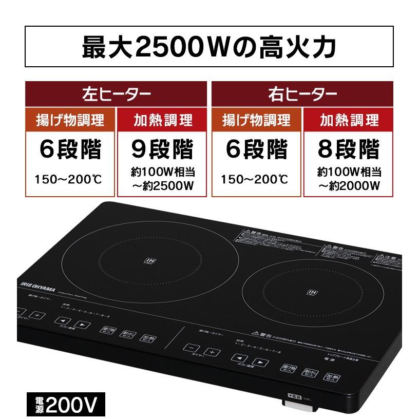 IRIS OHYAMA IHコンロ 2口 IH IHクッキングヒーター 200Vタイプ IRIS OHYAMA IHコンロ 2口 IH IHクッキングヒーター 200Vタイプ