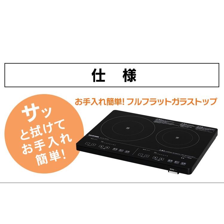 IRIS OHYAMA IHコンロ 2口 IH IHクッキングヒーター 200Vタイプ IRIS OHYAMA IHコンロ 2口 IH IHクッキングヒーター 200Vタイプ