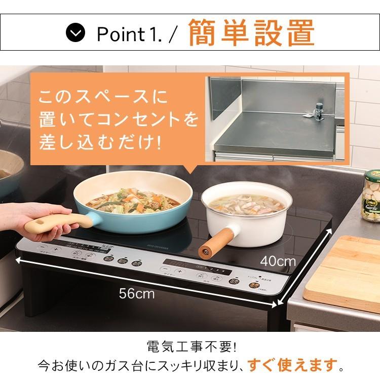 IH コンロ クッキングヒーター 2口  調理器 台 スタンドなし 取付不要 工事不要 ブラック IHK-W12-B アイリスオーヤマ｜takuhaibin｜03