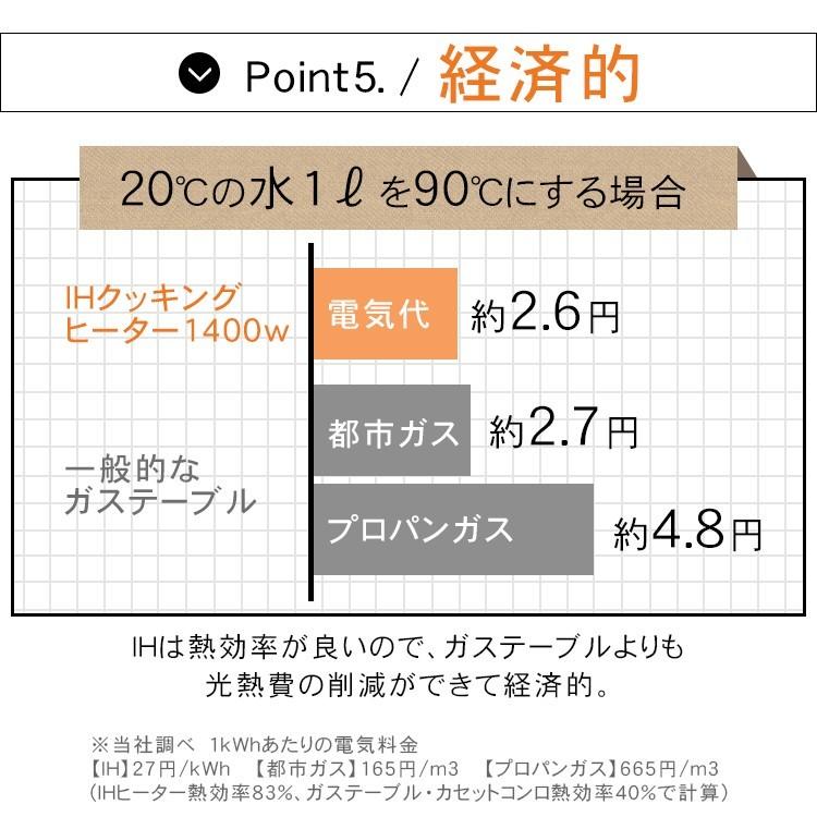 IH コンロ クッキングヒーター 2口  調理器 台 スタンドなし 取付不要 工事不要 ブラック IHK-W12-B アイリスオーヤマ｜takuhaibin｜10