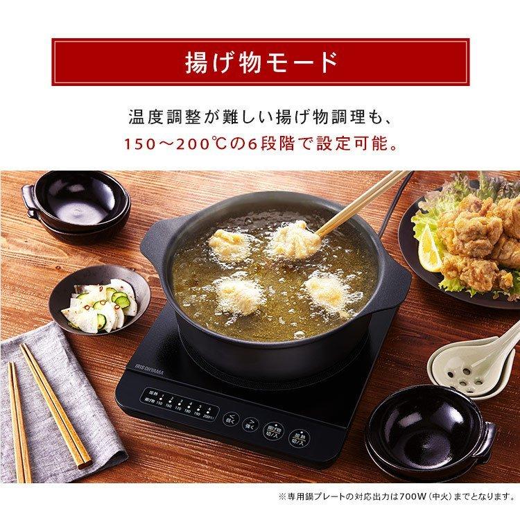 IHコンロ 卓上 1口 IH クッキングヒーター ホットプレート アイリス