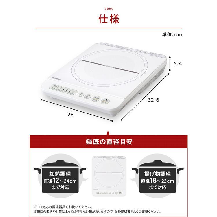 IHクッキングヒーター 卓上 IHコンロ 1口 ih アイリスオーヤマ 省スペース コンパクト 安全自動停止機能付き 1400W IHK-T37 [G]｜takuhaibin｜14