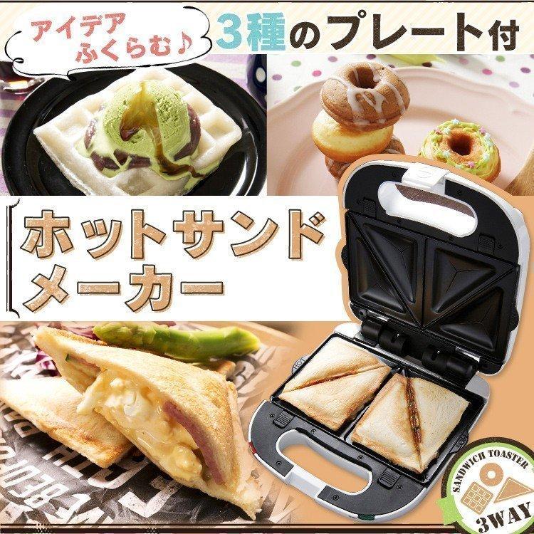 ホットサンドメーカー マルチサンドメーカー ホットサンド ワッフル ドーナッツ Ims 703p W アイリスオーヤマ 調理器具 キッチン家電 キッチン 暮らしの宅配便 通販 Yahoo ショッピング