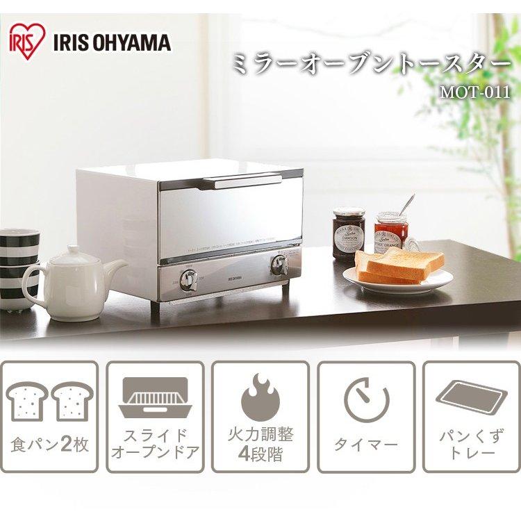 【美品】IRIS OHYAMAコンベクショントースター IRIS OHYAMA（アイリスオーヤマ） コンベクションオーブン オーブン