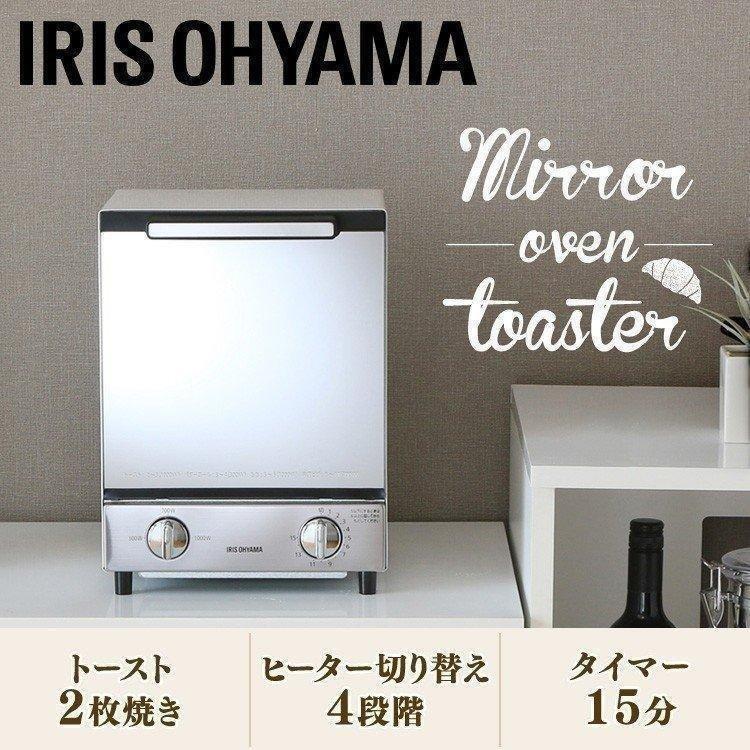 IRIS OHYAMA（アイリスオーヤマ） トースター オーブントースター 2枚