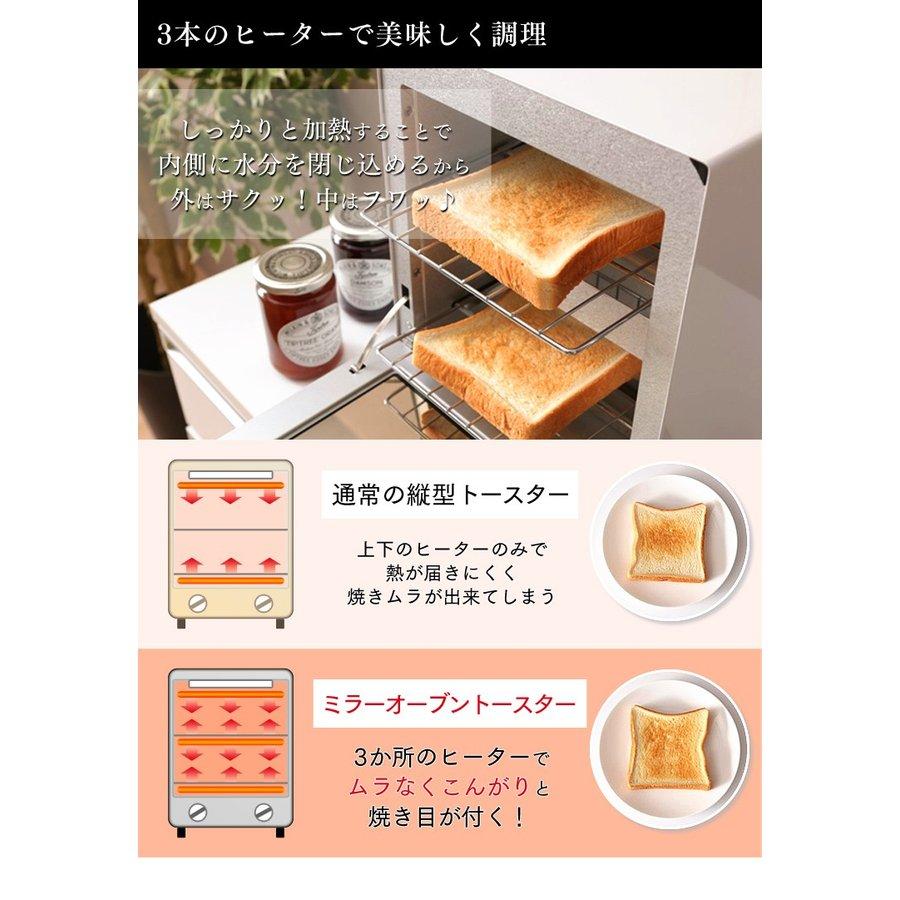 オーブントースター 二段 ミラー調 縦型 おしゃれ ミラーオーブントースター 安い MOT-012 アイリスオーヤマ 送料無料 トースター インテリア ミラーガラス調|takuhaibin|06