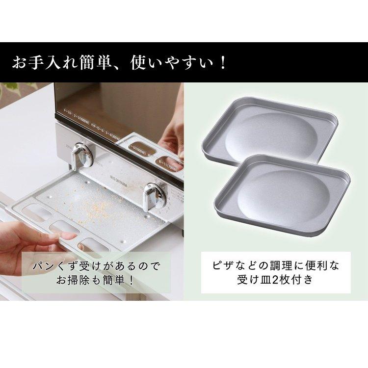 オーブントースター 二段 ミラー調 縦型 おしゃれ ミラーオーブントースター 安い MOT-012 アイリスオーヤマ 送料無料 トースター インテリア ミラーガラス調|takuhaibin|08
