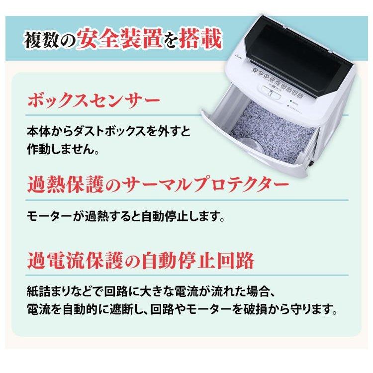IRIS OHYAMA（アイリスオーヤマ） シュレッダー 業務用 電動 大容量