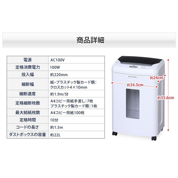 IRIS OHYAMA（アイリスオーヤマ） シュレッダー 業務用 電動 大容量