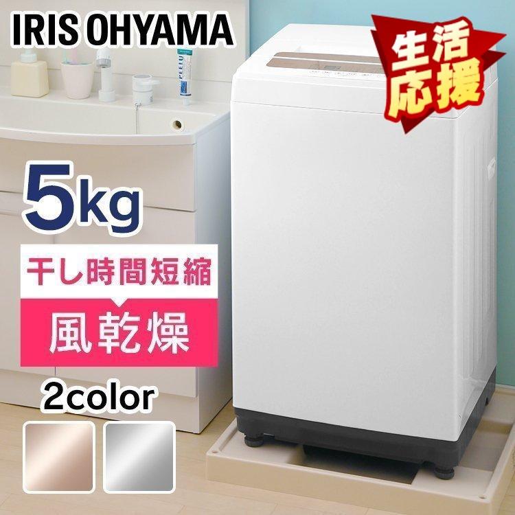 洗濯機 5kg 全自動洗濯機 5.0kg 一人暮らし 全自動 ホワイト ステンレス槽 IAW-T502EN IAW-T504アイリスオーヤマ 新生活 引越し 時間指定不可 :568621:くらしの宅配便 - 通販 - Yahoo!ショッピング 洗濯機 5kg 全自動洗濯機 5.0kg 一人暮らし 全自動 ホワイト ステンレス槽 IAW-T502EN IAW-T504アイリスオーヤマ 新生活 引越し 時間指定不可 :568621:くらしの宅配便 - 通販 - Yahoo!ショッピング