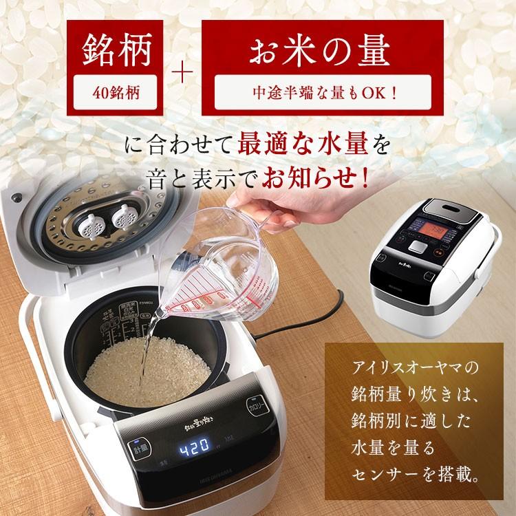 炊飯器 3合 アイリスオーヤマ 圧力IH ジャー炊飯器 圧力IHジャー 米屋