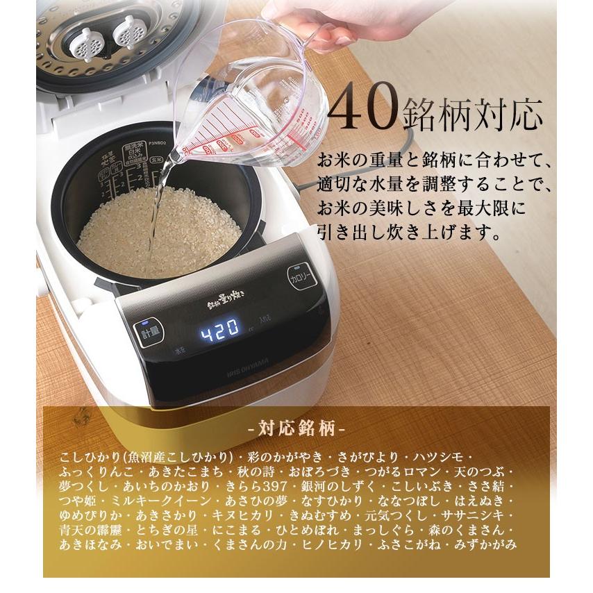 IRIS OHYAMA（アイリスオーヤマ） 炊飯器 3合 圧力IH ジャー炊飯器