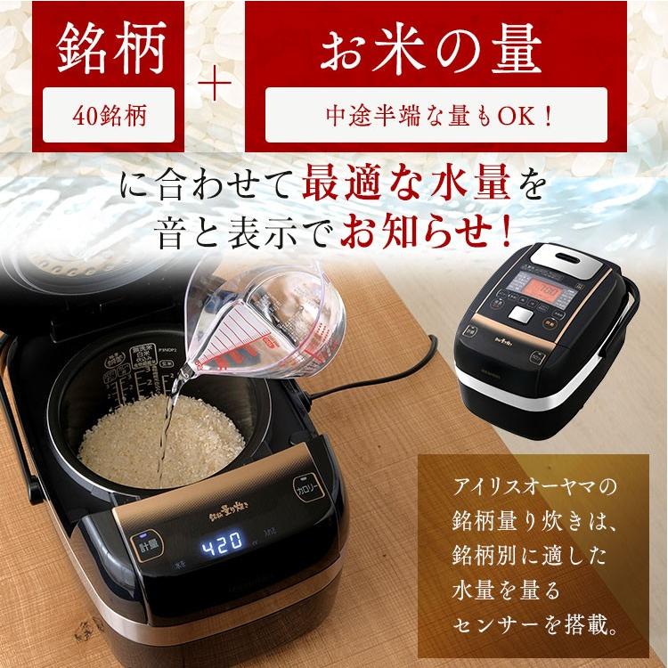 IRIS OHYAMA（アイリスオーヤマ） 炊飯器 3合 圧力IH 圧力IH炊飯器