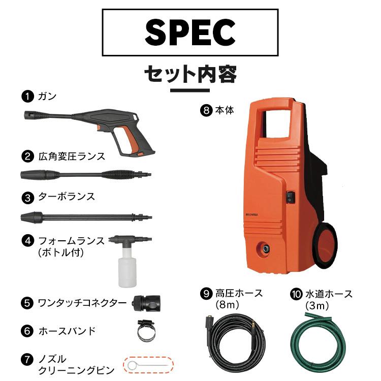 IRIS OHYAMA（アイリスオーヤマ） 高圧洗浄機 業務用 家庭用 洗車 洗浄