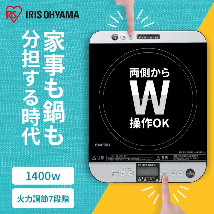 IRIS OHYAMA（アイリスオーヤマ） IHコンロ 卓上 1口 IH ih