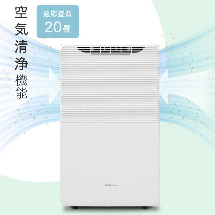 IRIS OHYAMA 除湿機 衣類乾燥 コンプレッサー アイリスオーヤマ IRIS OHYAMA 除湿機 衣類乾燥 コンプレッサー アイリスオーヤマ
