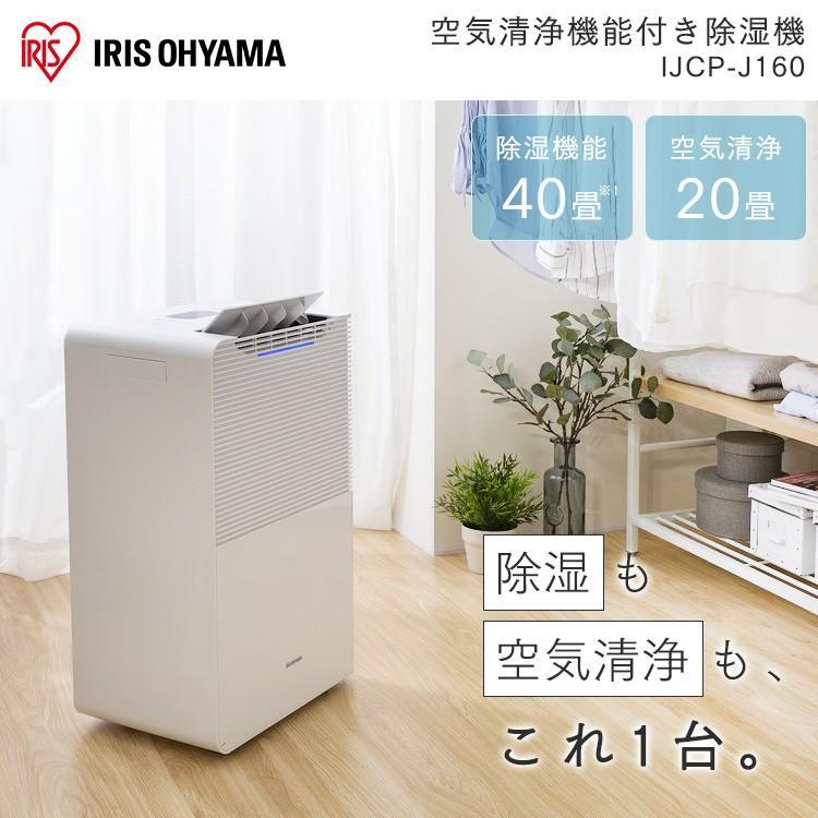 IRIS OHYAMA 除湿機 衣類乾燥 コンプレッサー アイリスオーヤマ IRIS OHYAMA 除湿機 衣類乾燥 コンプレッサー アイリスオーヤマ