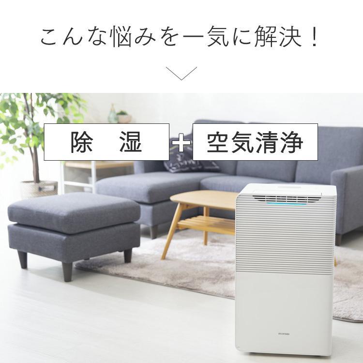 IRIS OHYAMA（アイリスオーヤマ） 除湿機 衣類乾燥 コンプレッサー