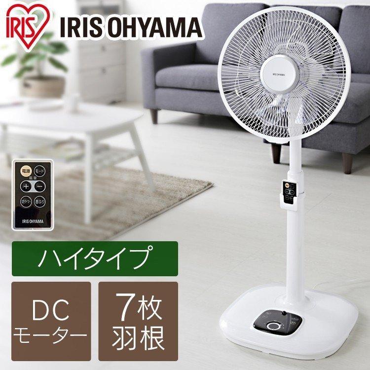 IRIS OHYAMA（アイリスオーヤマ） 扇風機 おしゃれ DCモーター