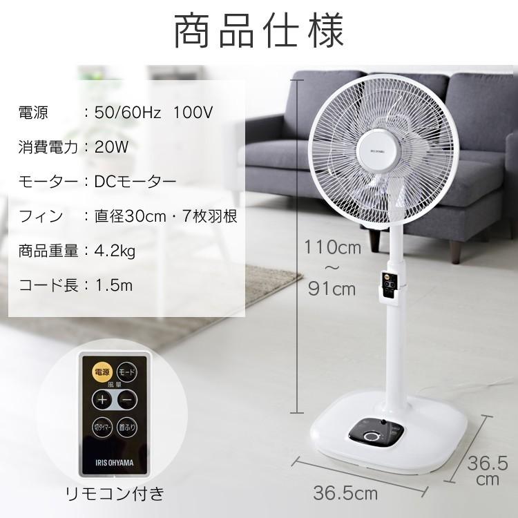 IRIS OHYAMA（アイリスオーヤマ） 扇風機 おしゃれ DCモーター