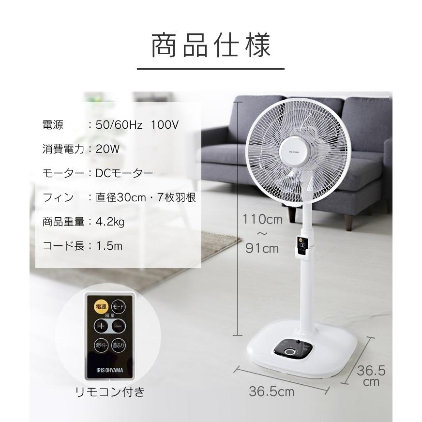 IRIS OHYAMA（アイリスオーヤマ） 扇風機 おしゃれ DCモーター