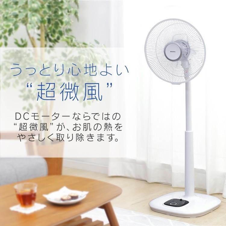 IRIS OHYAMA（アイリスオーヤマ） 扇風機 おしゃれ DCモーター