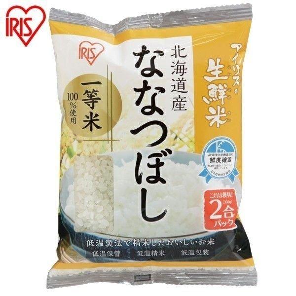 米 300g  生鮮米 一人暮らし お米 精白米 ななつぼし 北海道産 アイリスオーヤマ｜takuhaibin